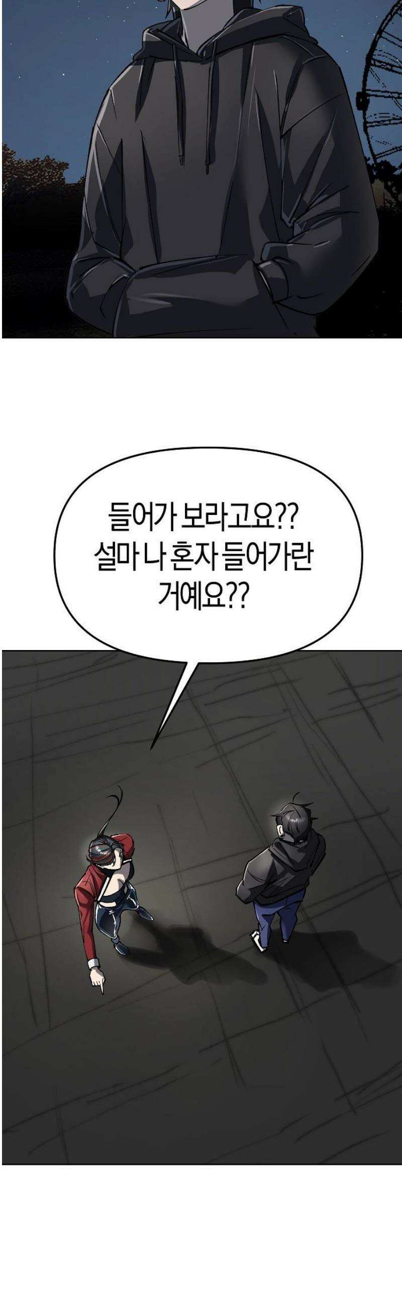 우주천마 3077 55화 31