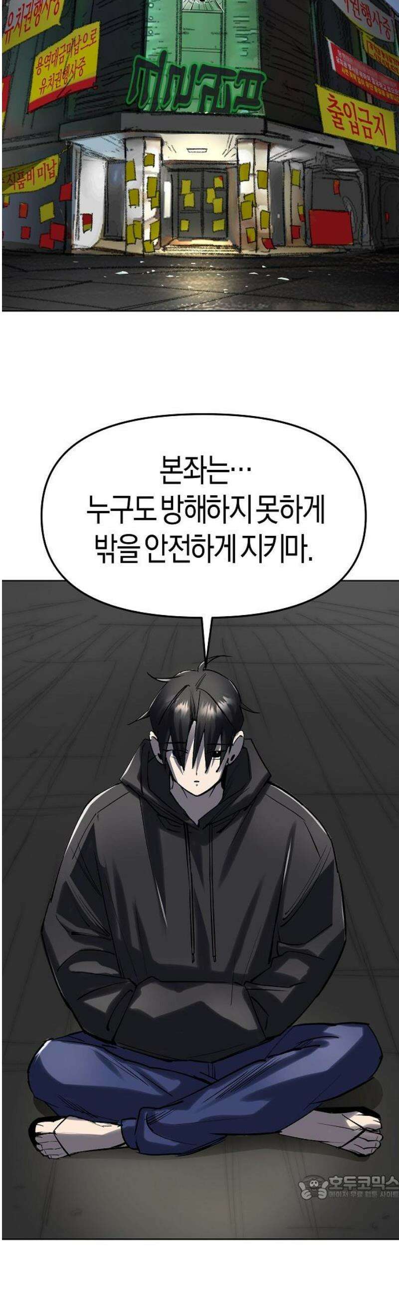 우주천마 3077 55화 34