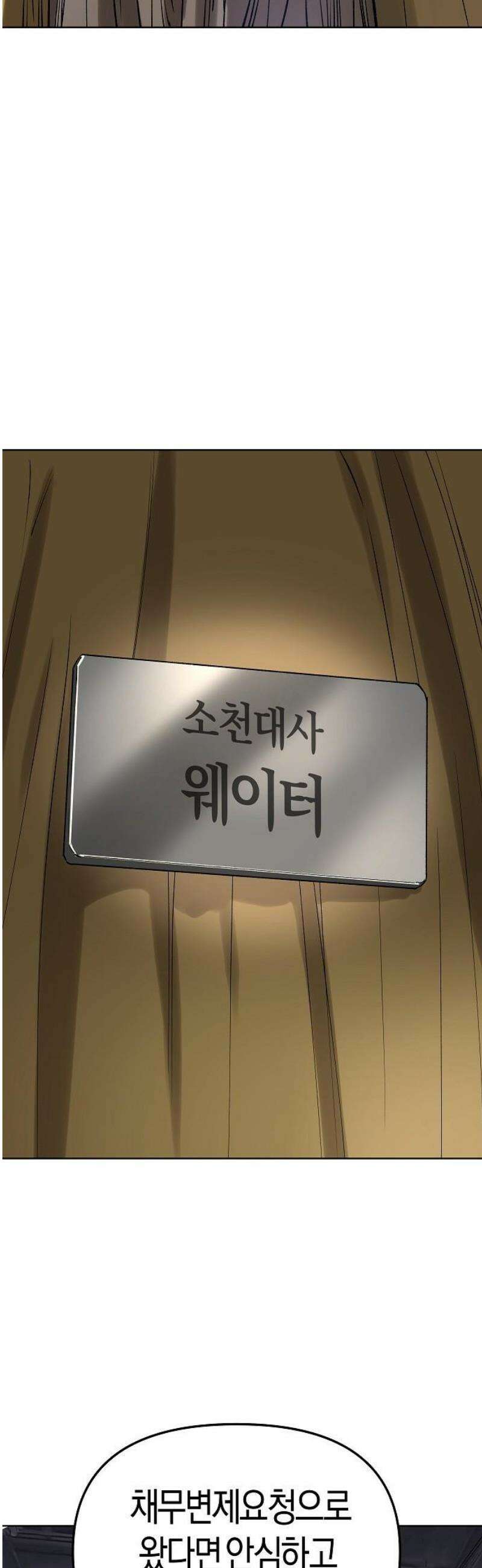 우주천마 3077 55화 44