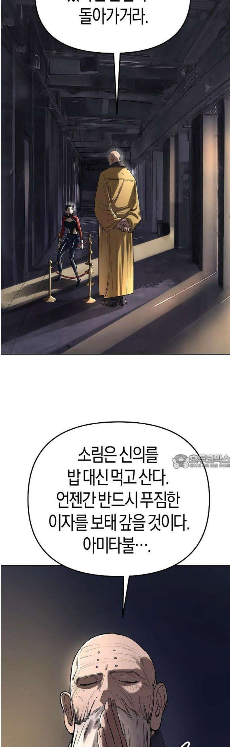 우주천마 3077 55화 45