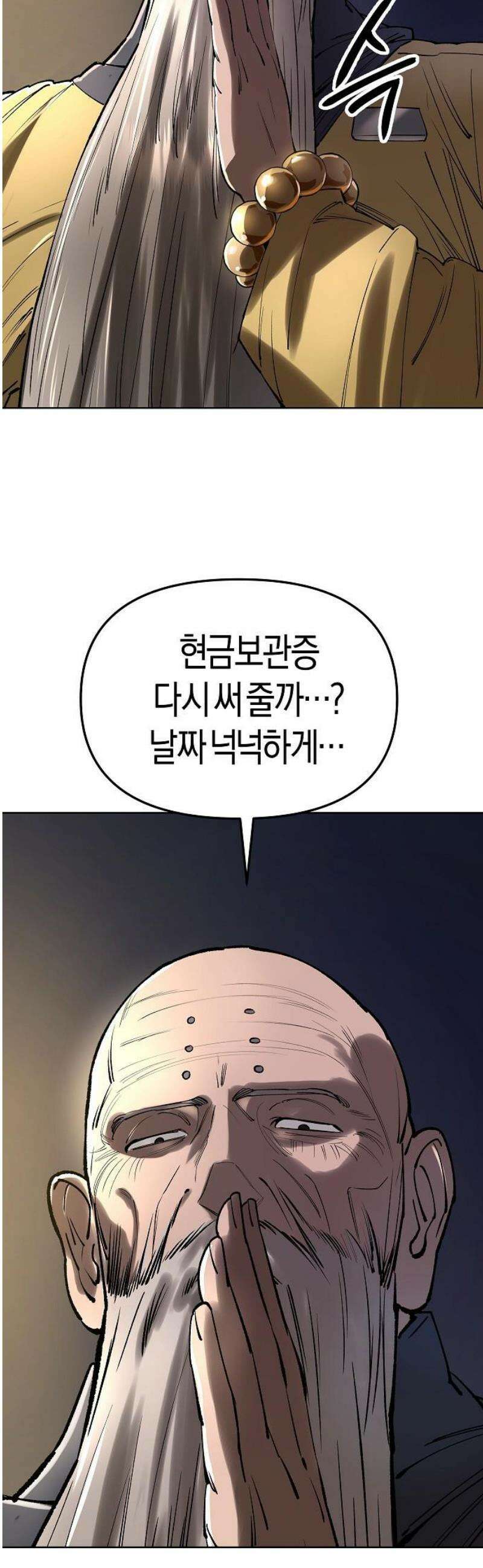 우주천마 3077 55화 46