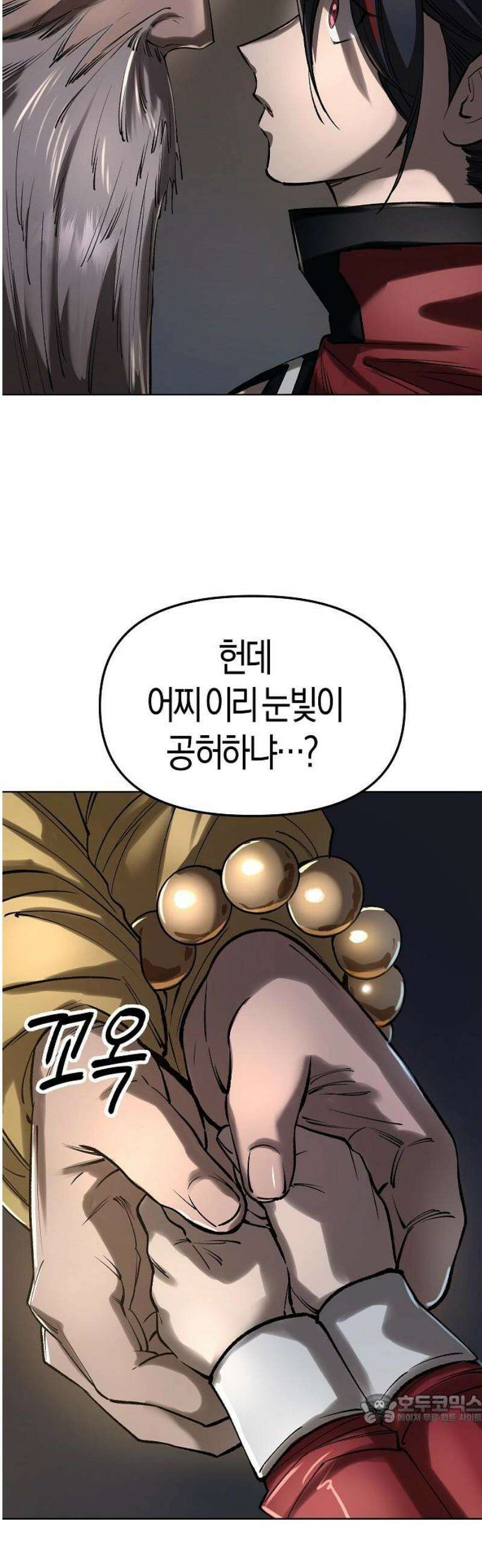 우주천마 3077 55화 49
