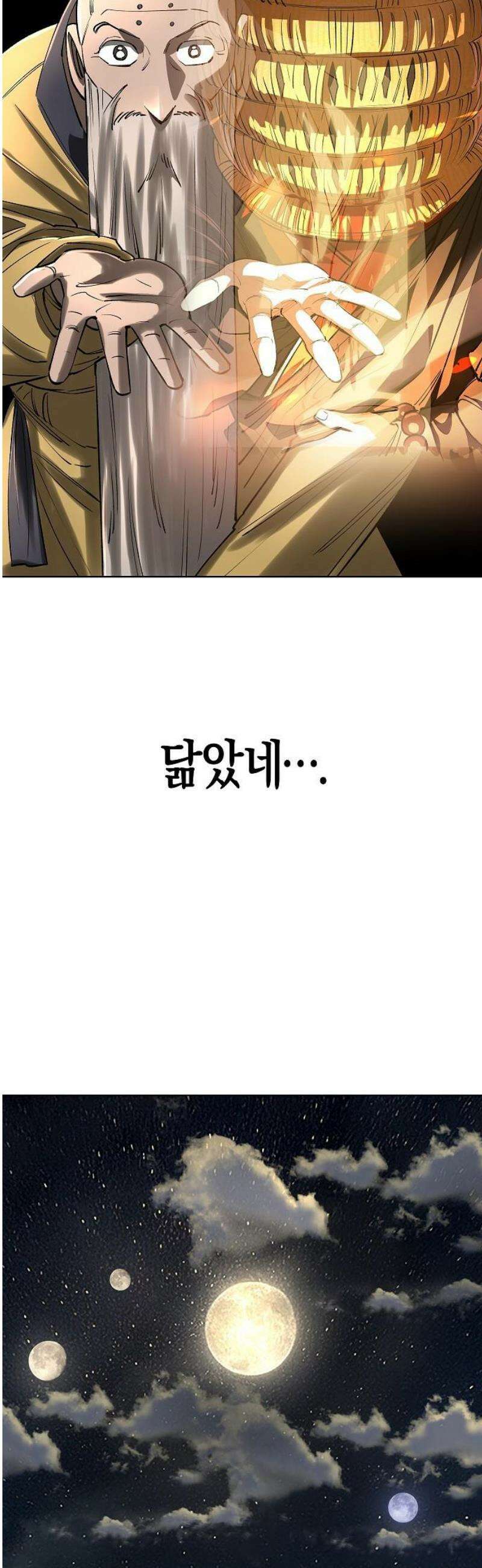 우주천마 3077 55화 57