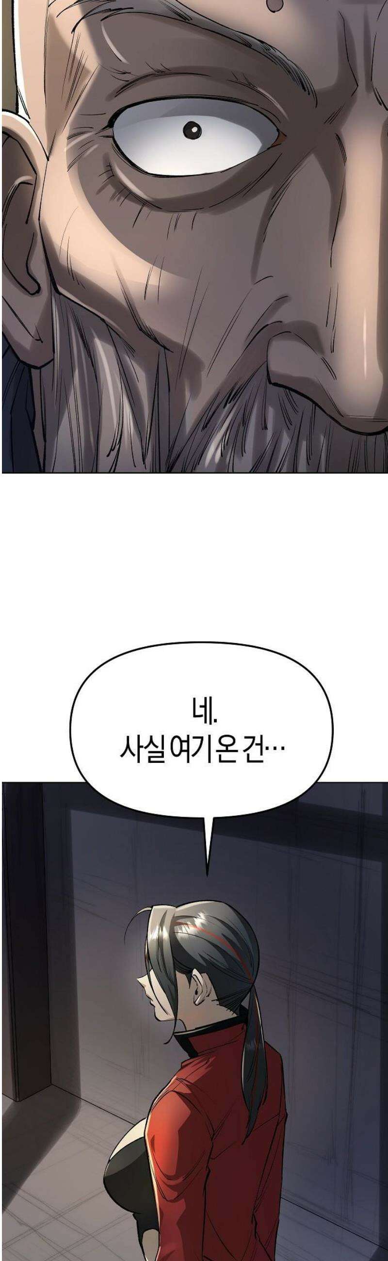 우주천마 3077 55화 63
