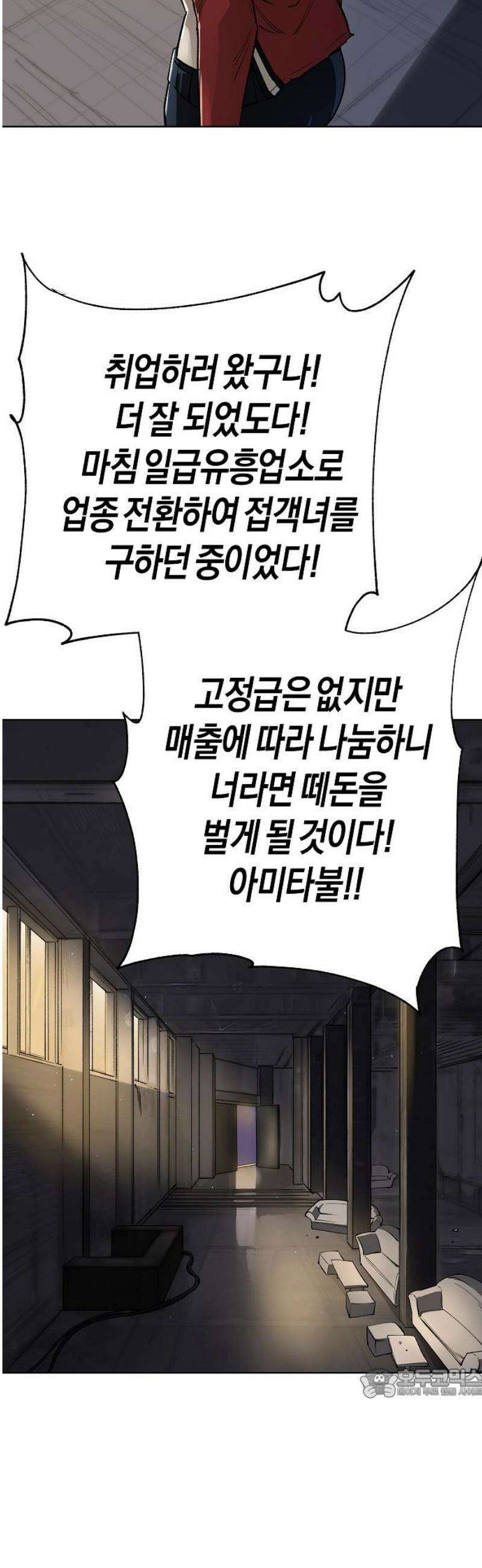 우주천마 3077 55화 64