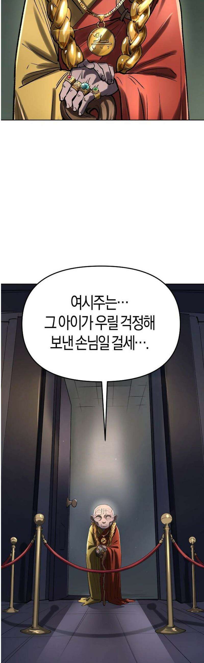 우주천마 3077 55화 66