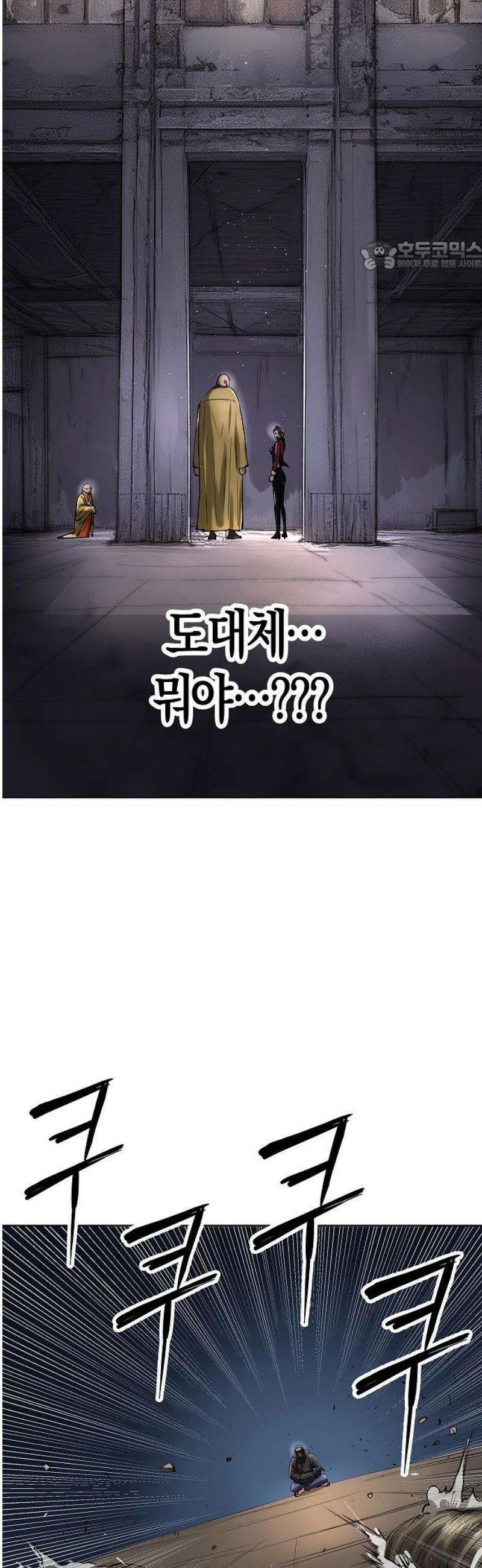 우주천마 3077 55화 69