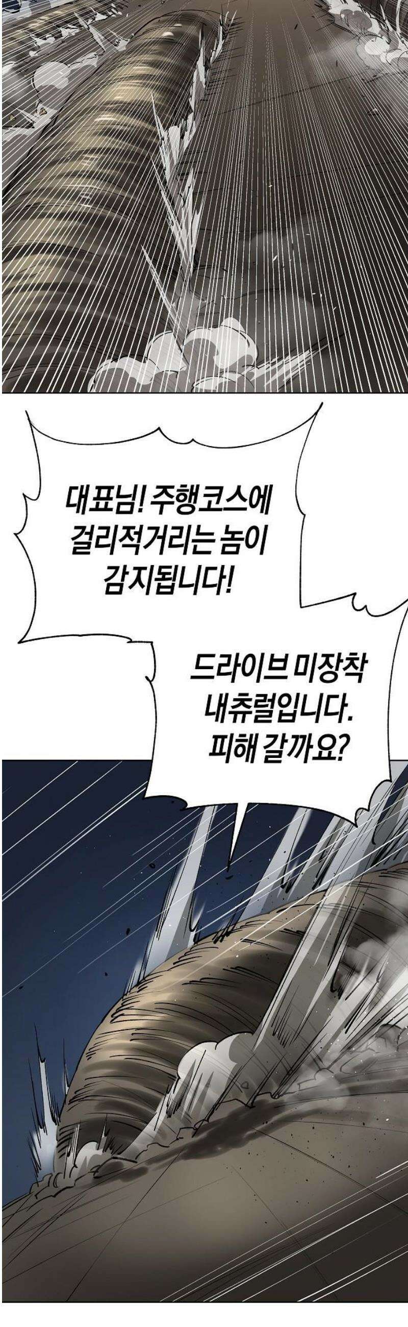 우주천마 3077 55화 70