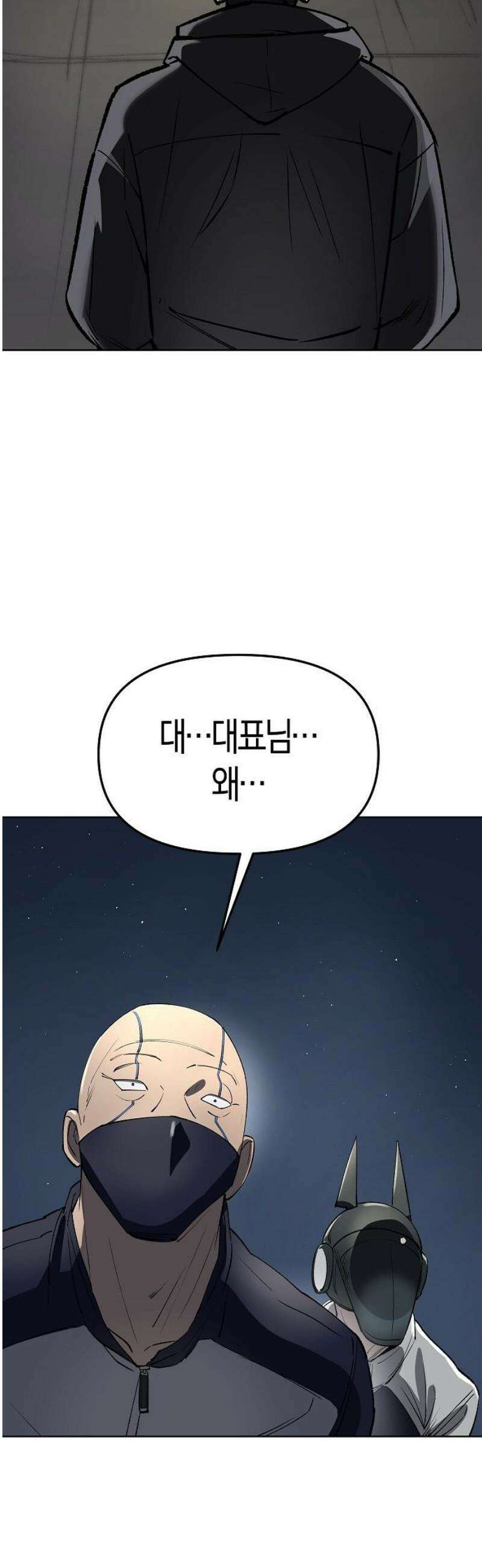 우주천마 3077 55화 76