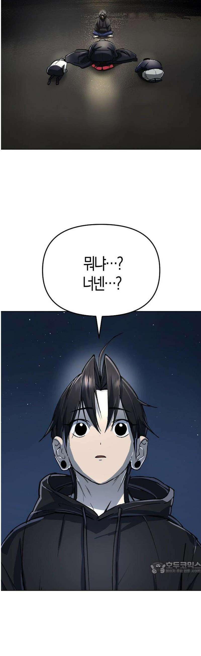 우주천마 3077 55화 79
