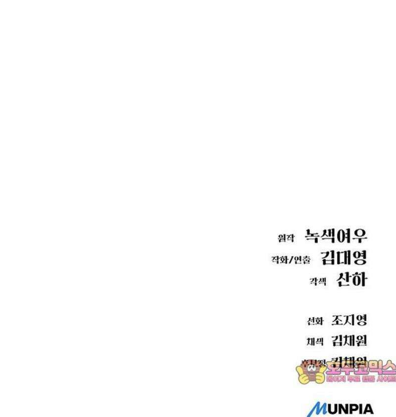 우주천마 3077 55화 80
