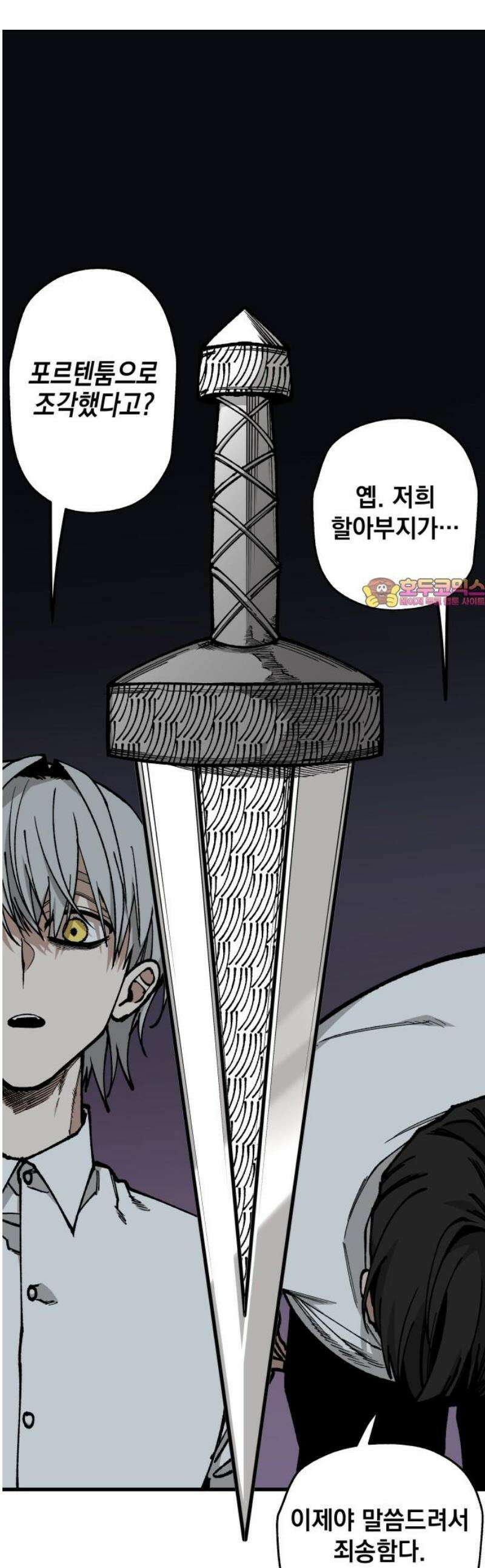라서드 166화 해피엔딩 1