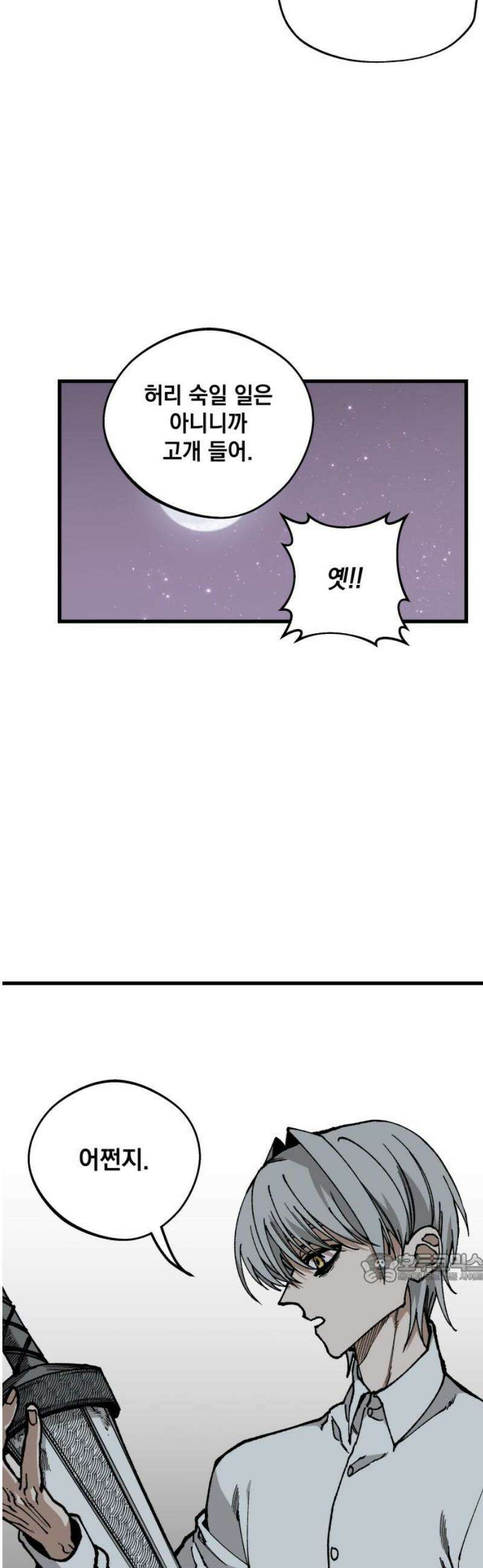 라서드 166화 해피엔딩 2