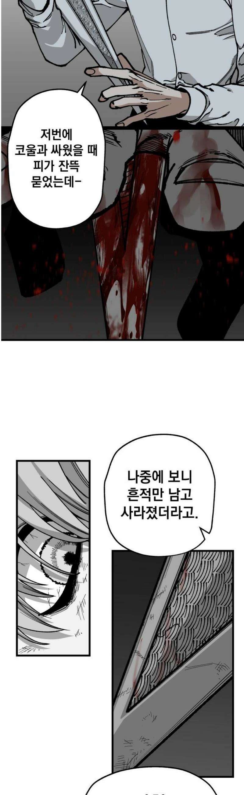 라서드 166화 해피엔딩 3