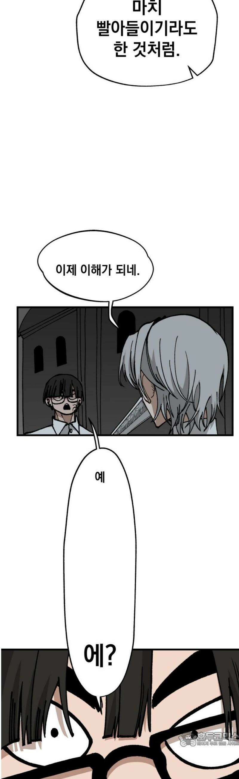 라서드 166화 해피엔딩 4