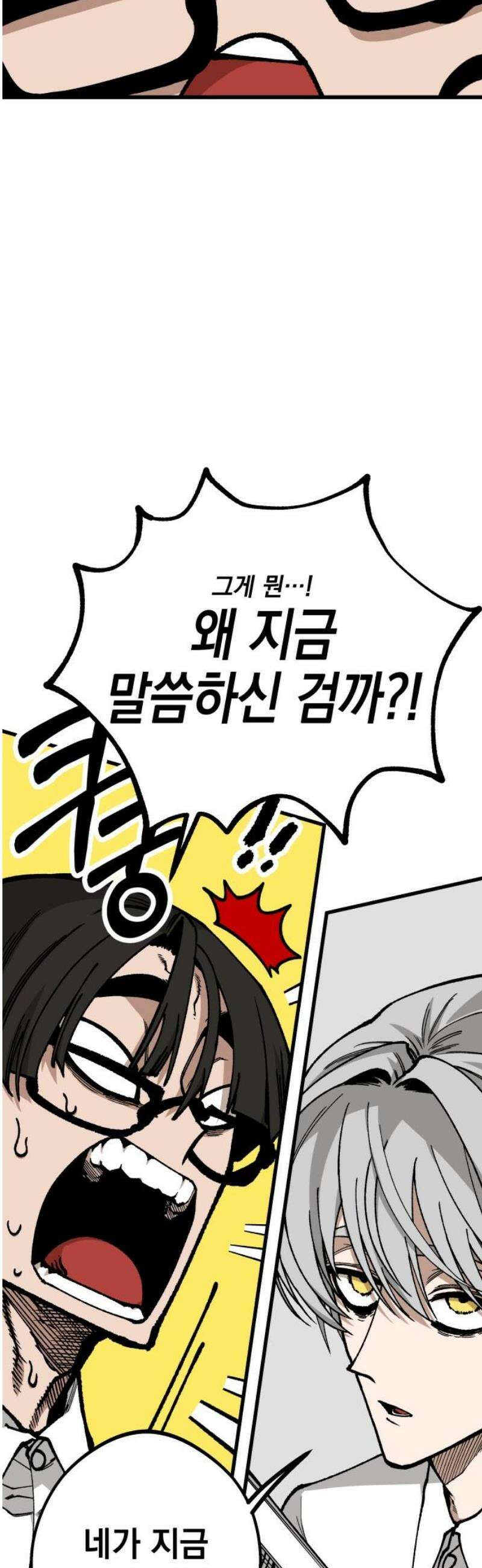 라서드 166화 해피엔딩 5