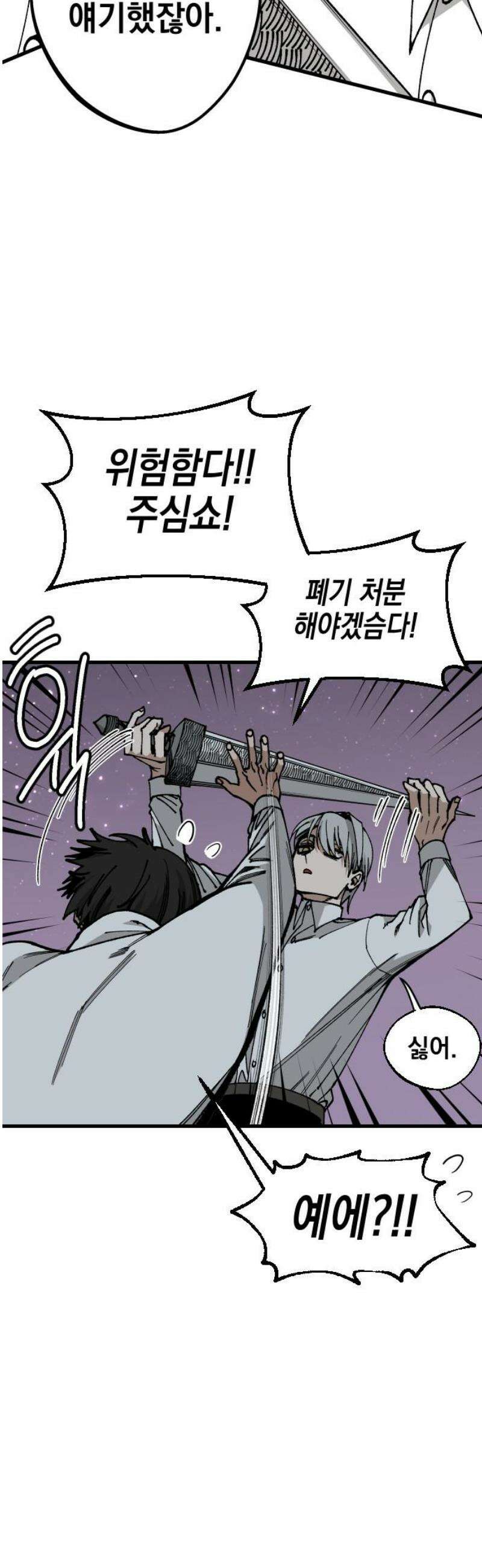 라서드 166화 해피엔딩 6