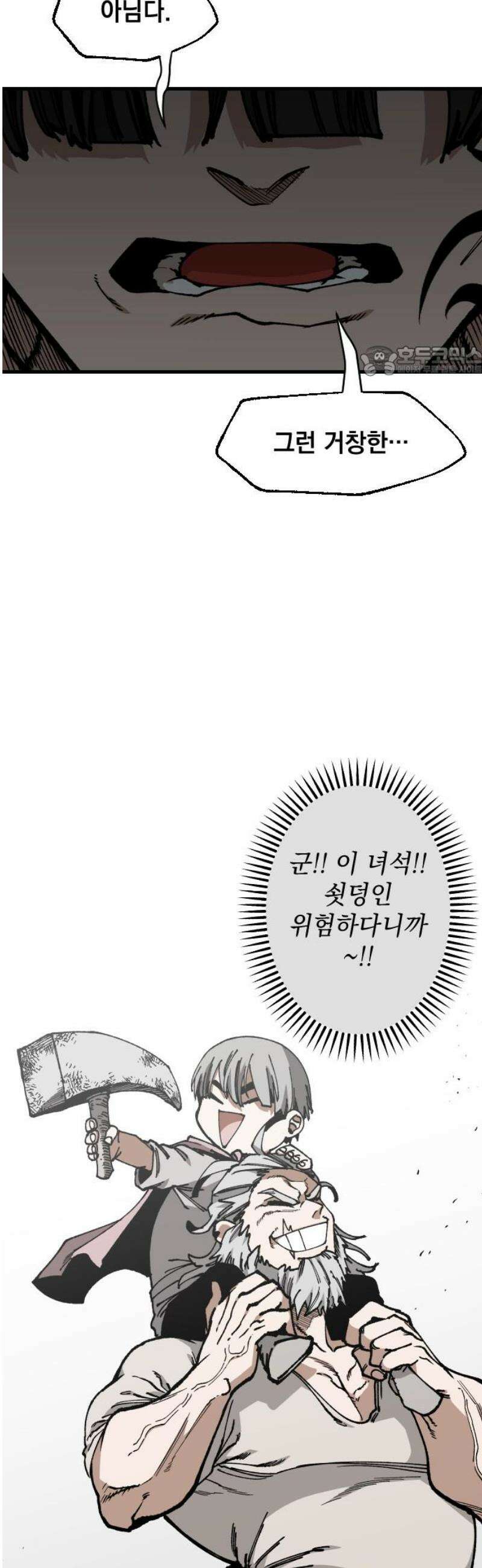 라서드 166화 해피엔딩 9