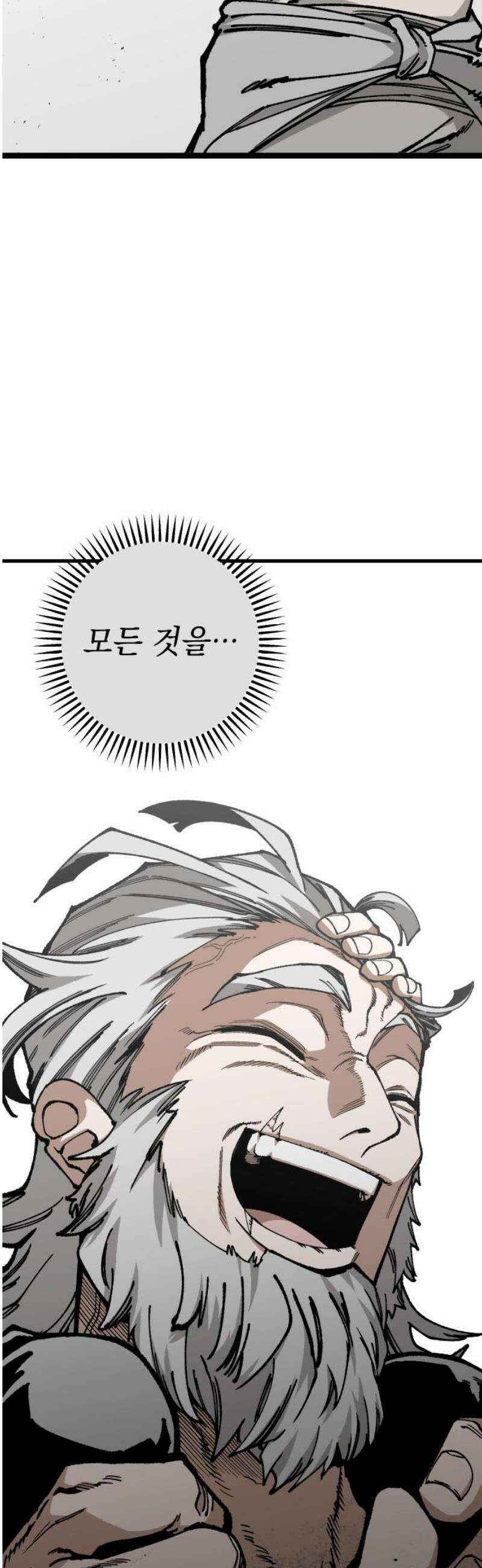 라서드 166화 해피엔딩 10