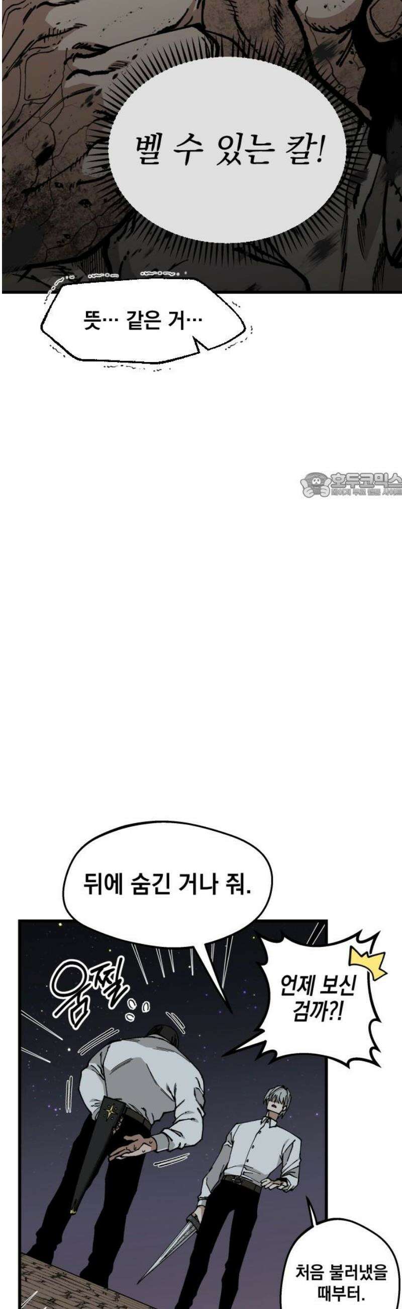 라서드 166화 해피엔딩 11