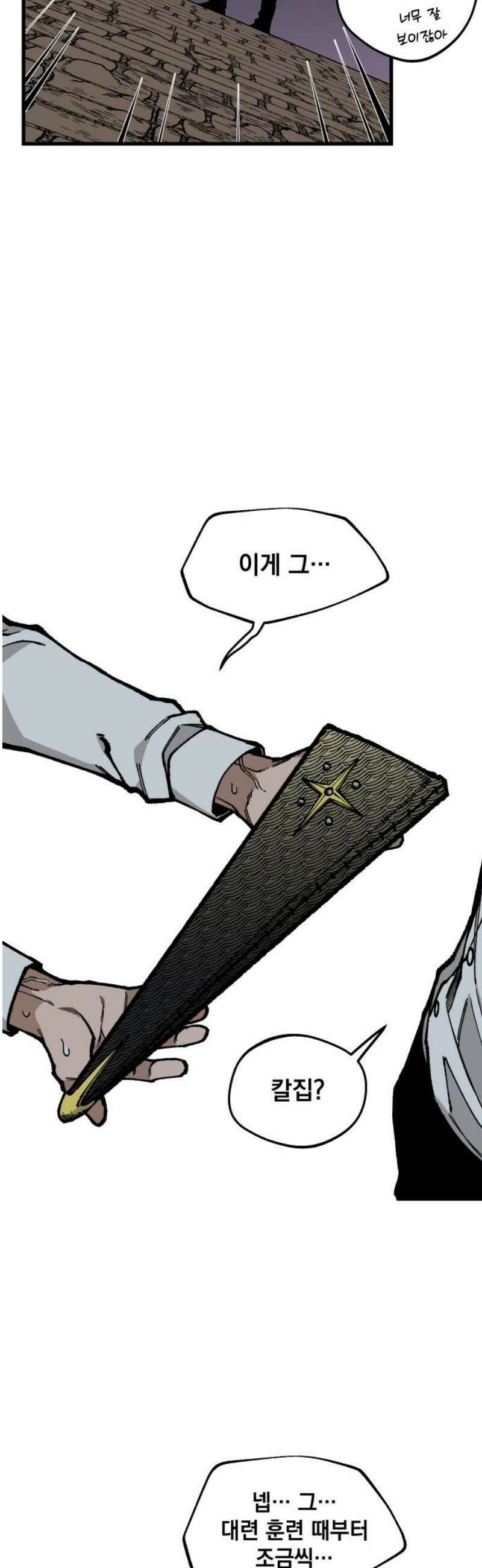 라서드 166화 해피엔딩 12