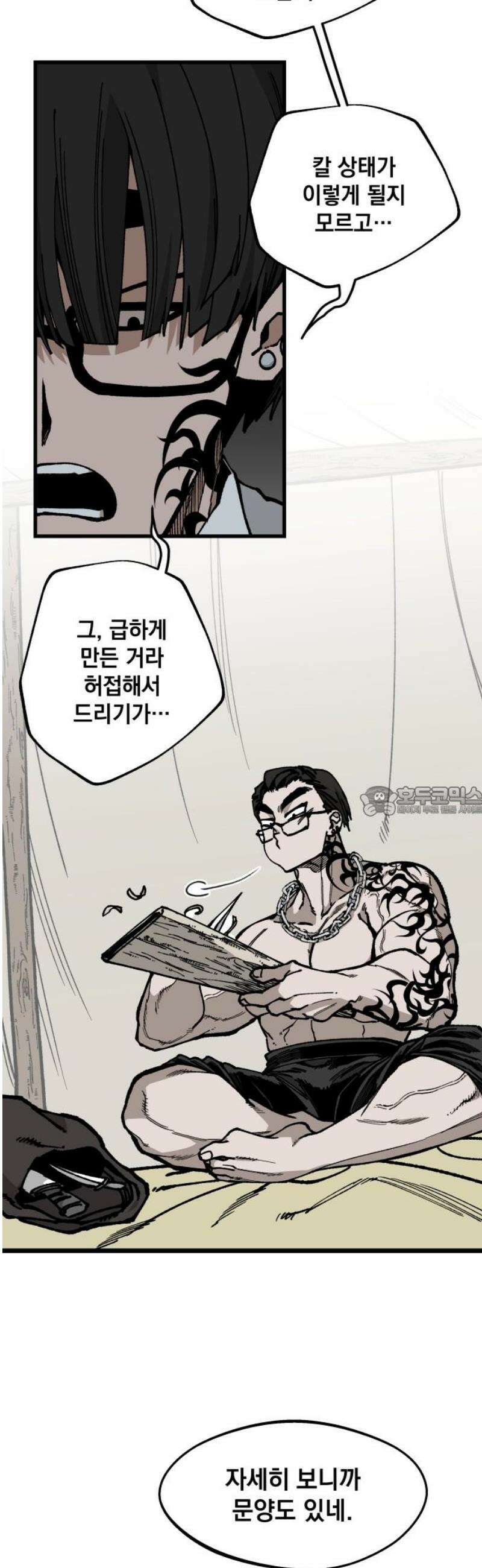 라서드 166화 해피엔딩 13