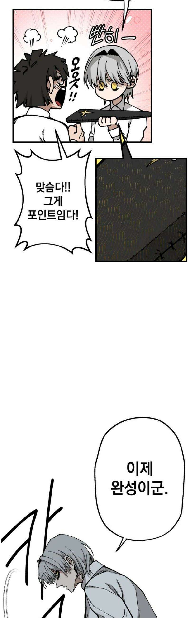 라서드 166화 해피엔딩 14