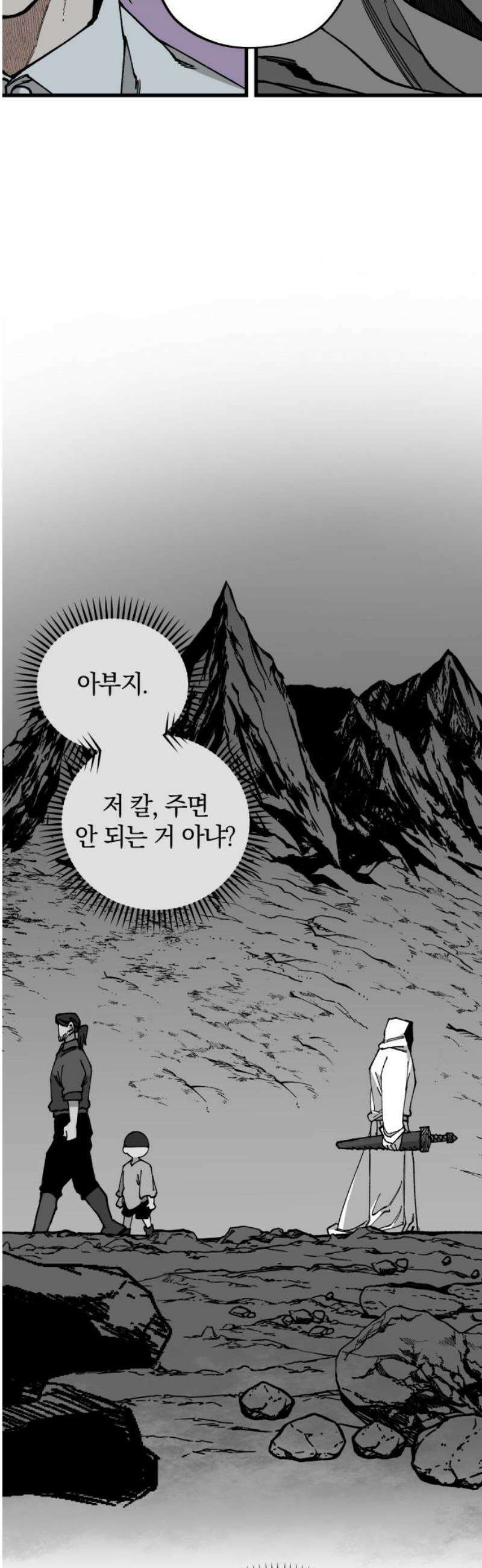 라서드 166화 해피엔딩 16