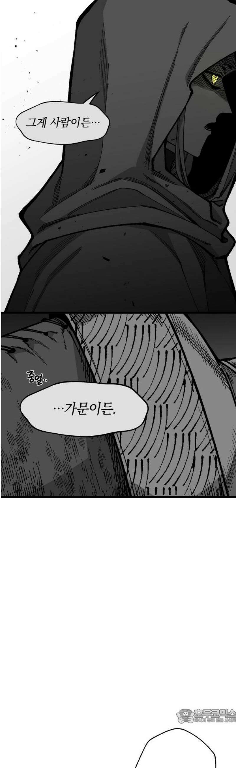 라서드 166화 해피엔딩 19