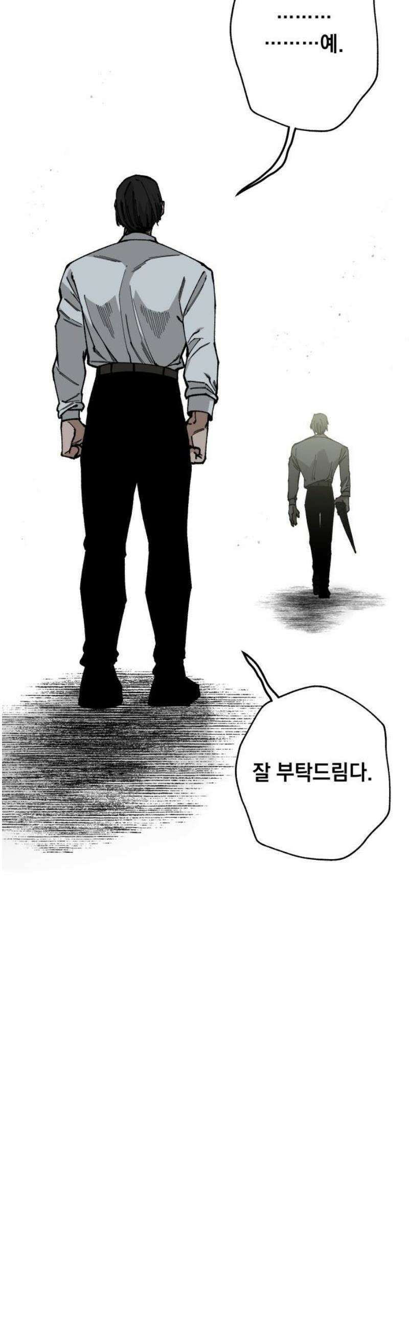 라서드 166화 해피엔딩 20