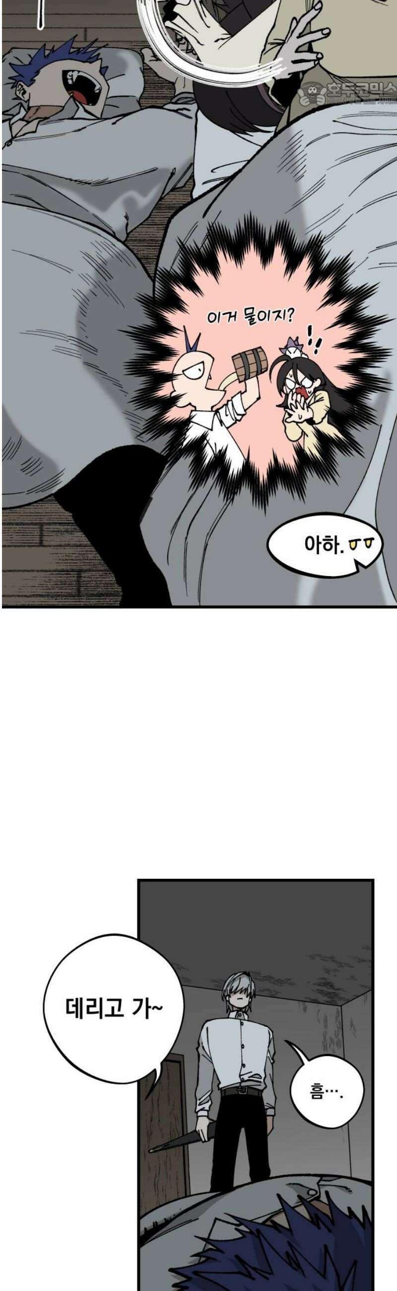 라서드 166화 해피엔딩 22