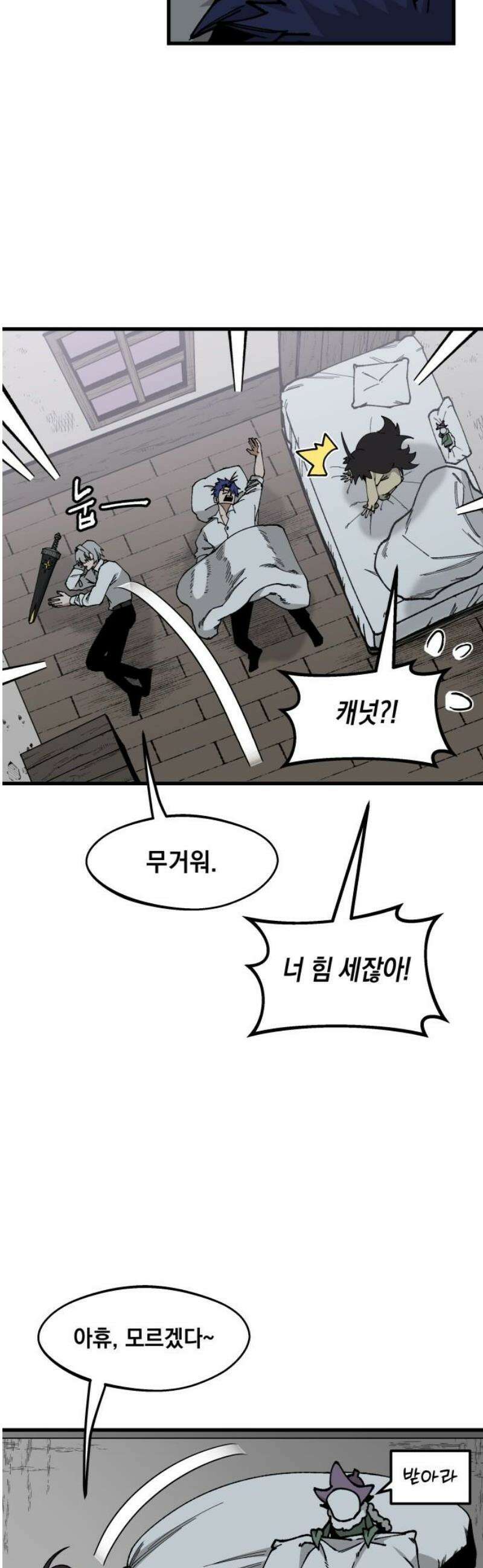 라서드 166화 해피엔딩 23