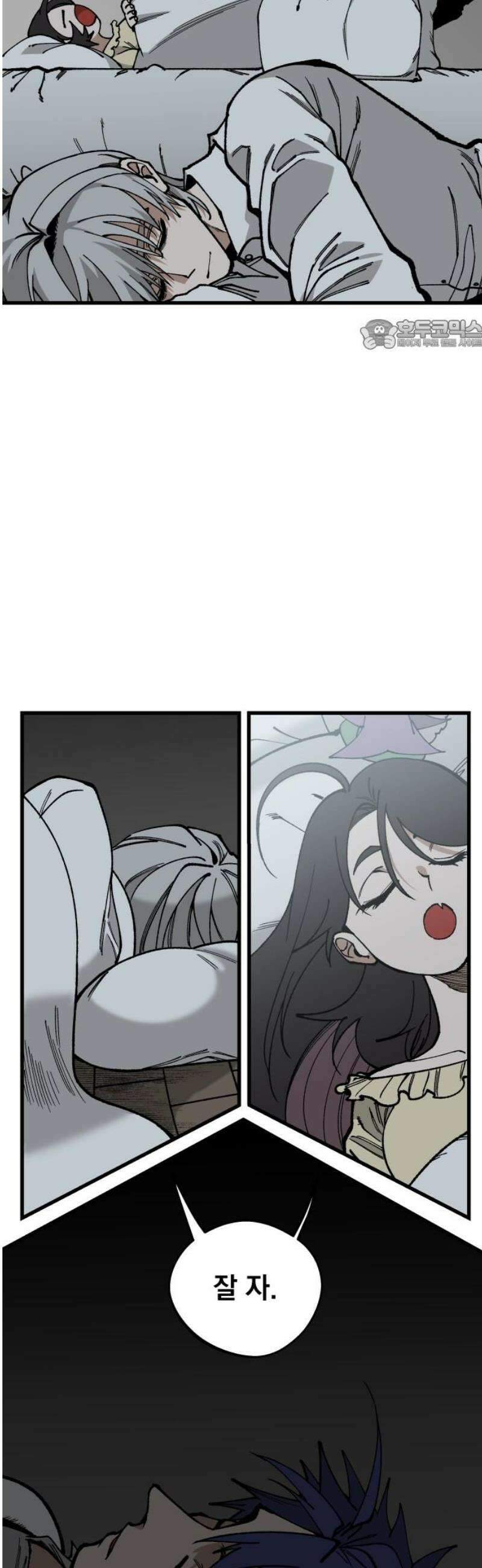 라서드 166화 해피엔딩 24