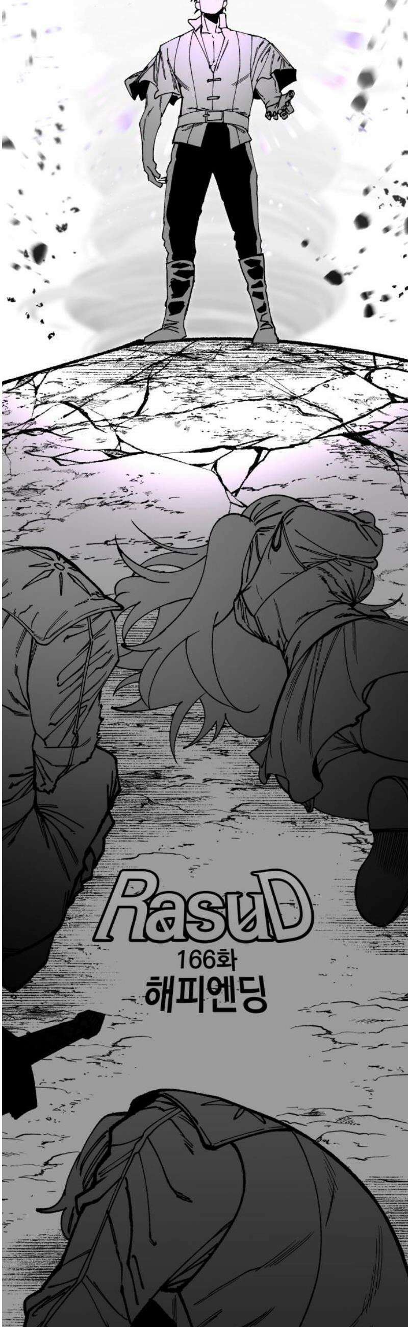 라서드 166화 해피엔딩 27