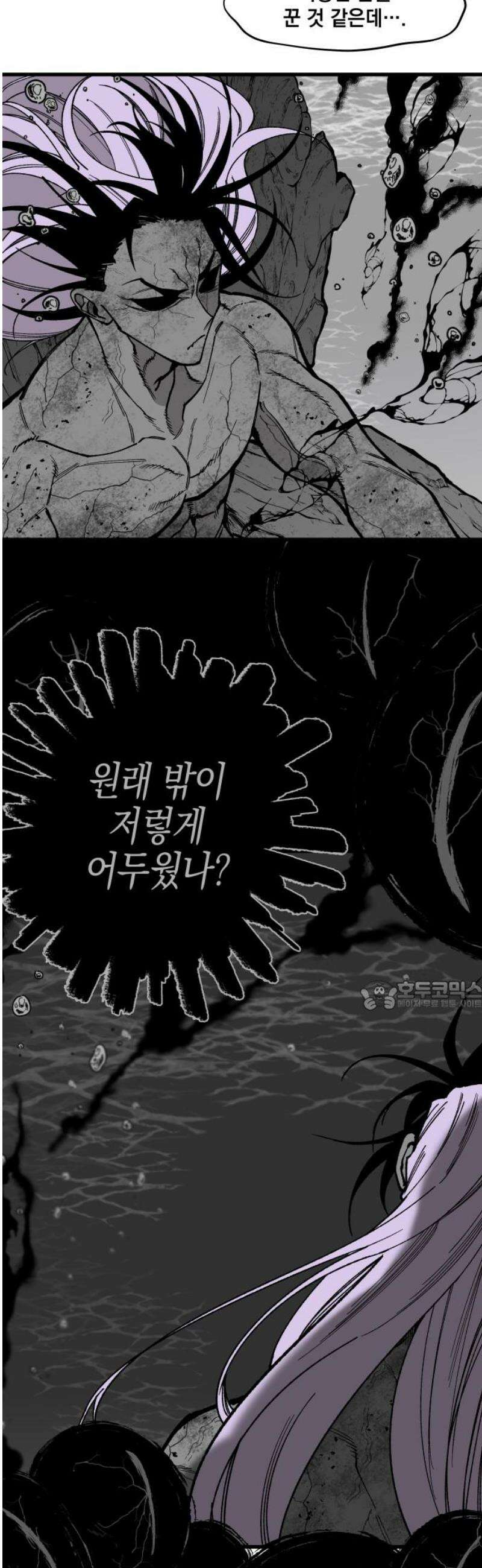 라서드 166화 해피엔딩 30