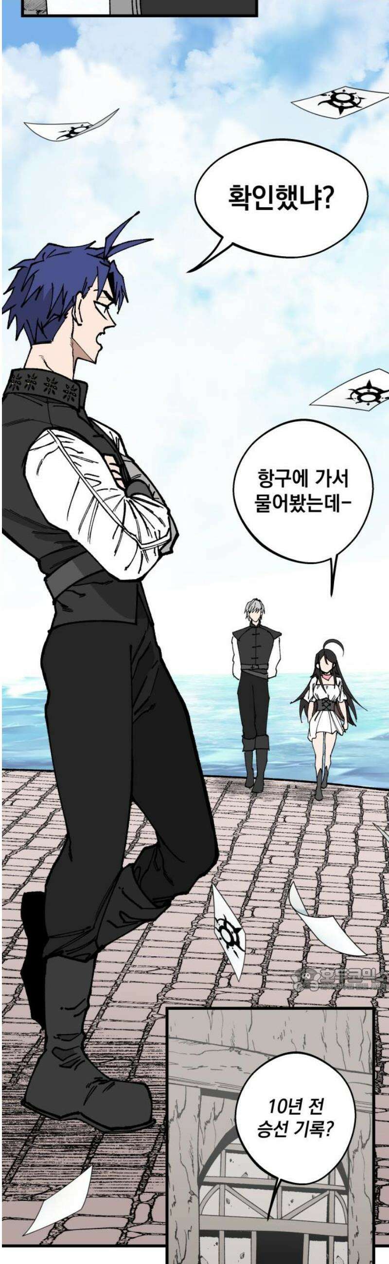라서드 166화 해피엔딩 32