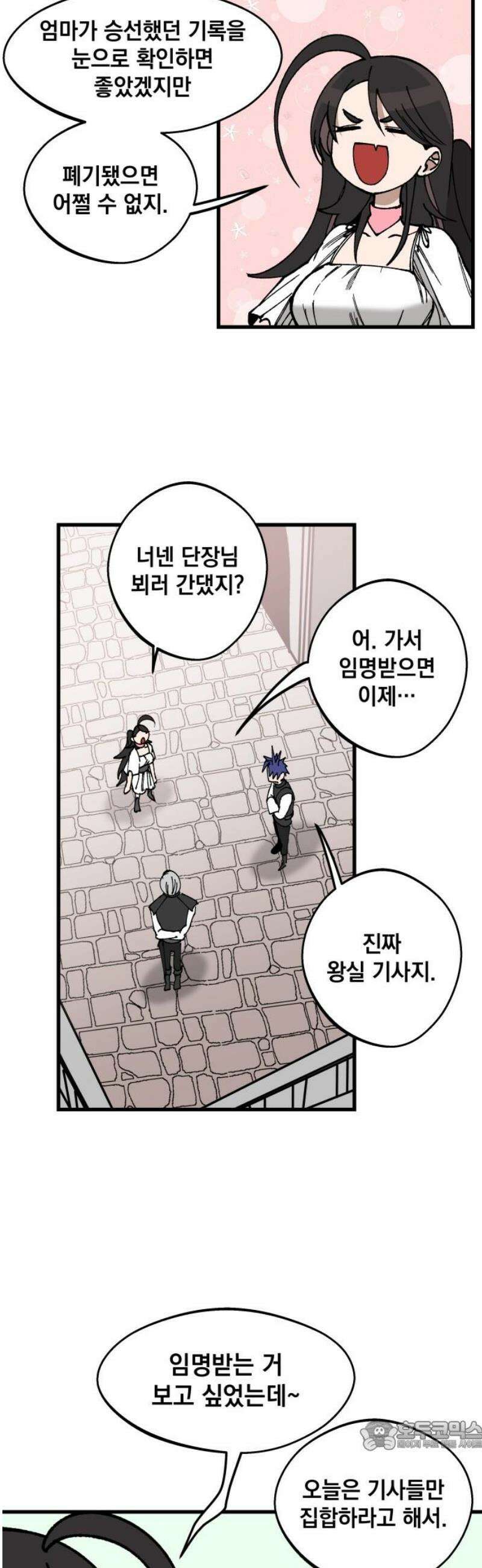 라서드 166화 해피엔딩 34