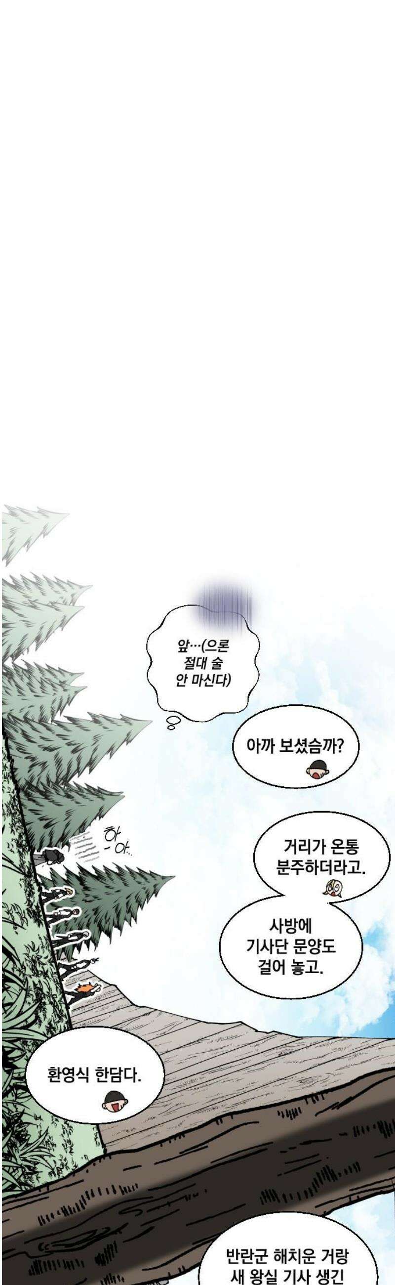 라서드 166화 해피엔딩 36