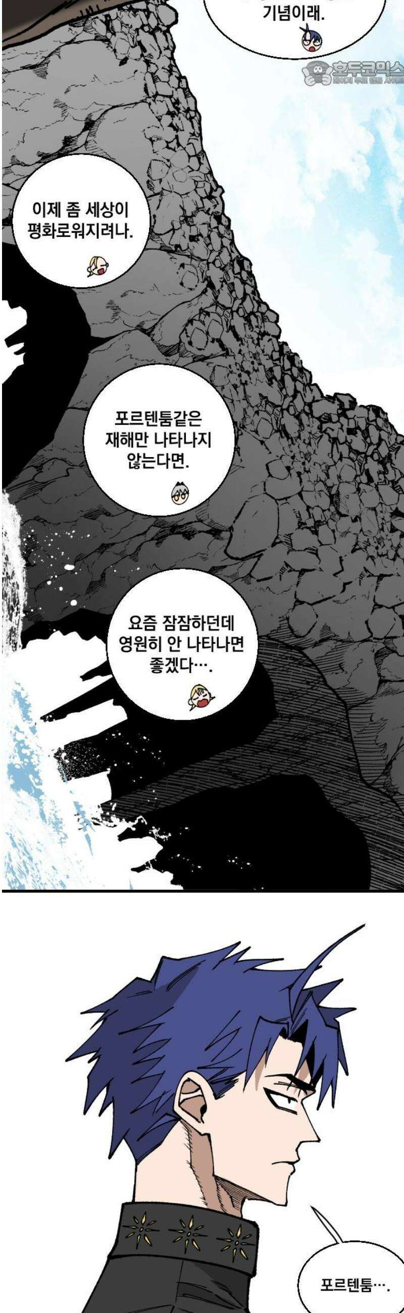 라서드 166화 해피엔딩 37