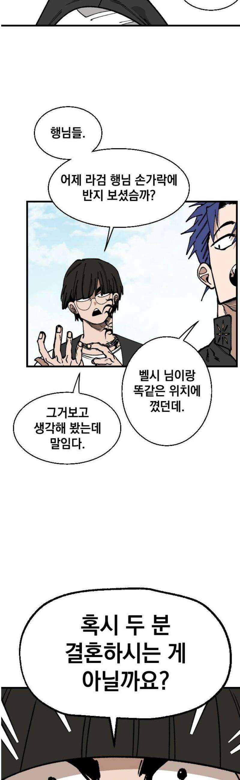 라서드 166화 해피엔딩 38