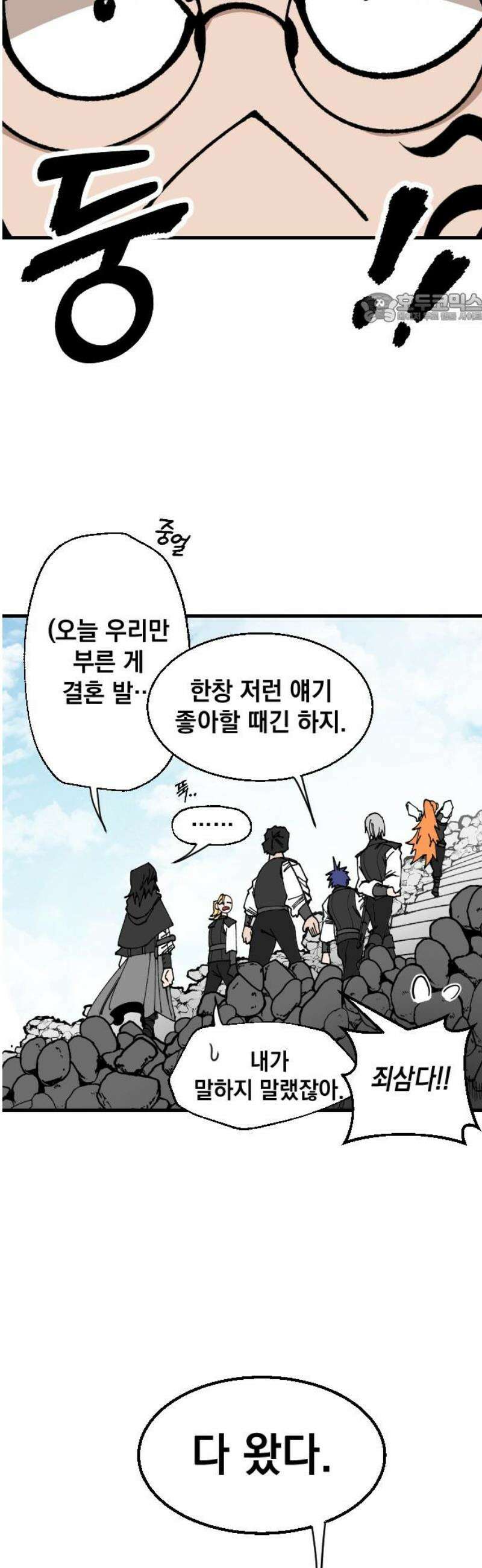 라서드 166화 해피엔딩 39