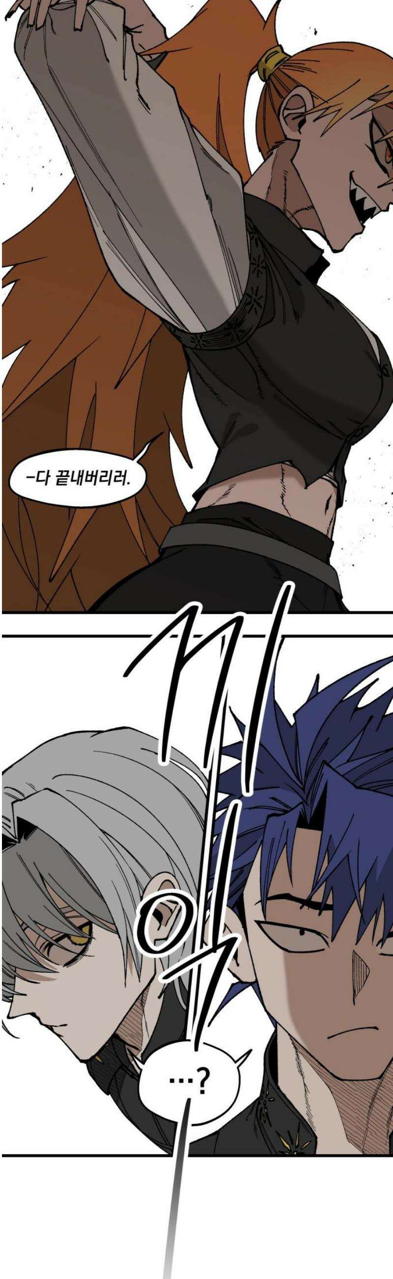 라서드 166화 해피엔딩 42