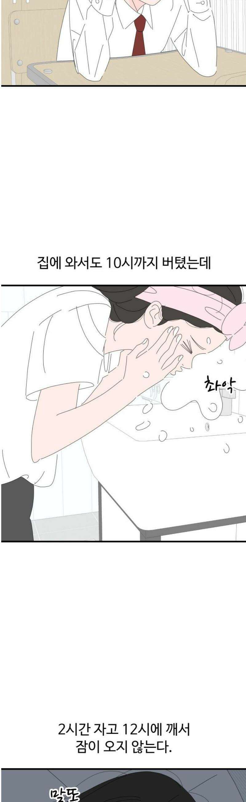 아직 제목 없음 51화 3