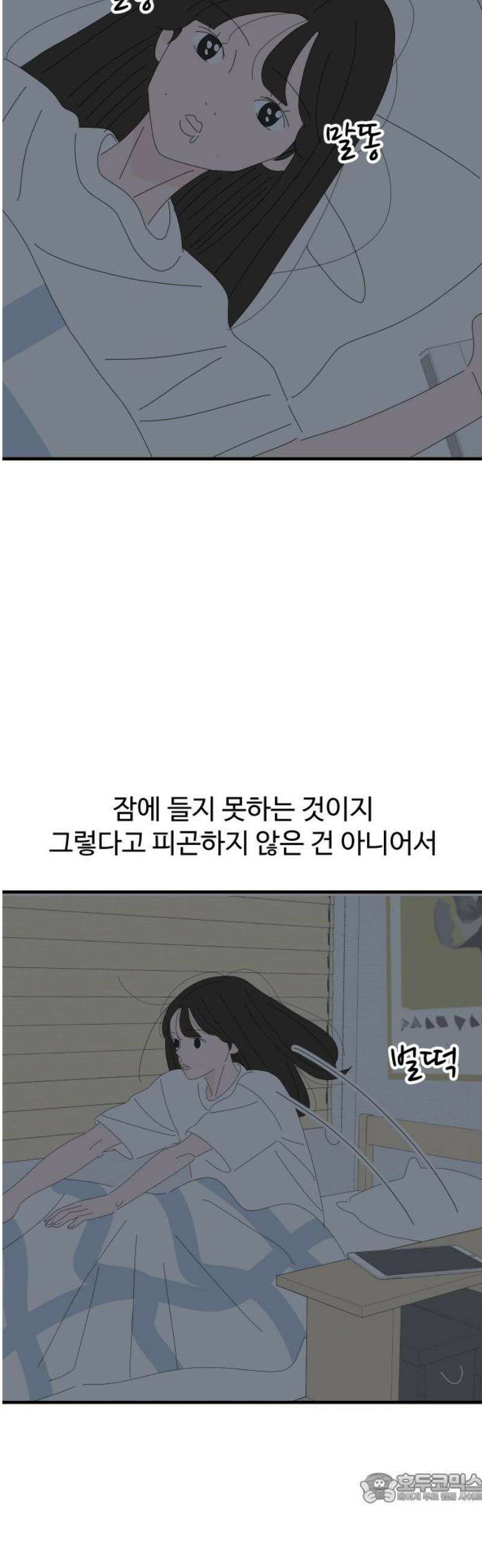 아직 제목 없음 51화 4