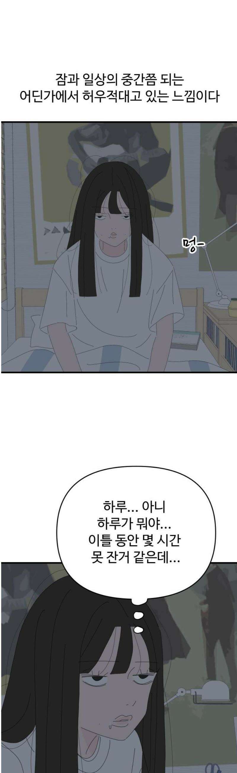 아직 제목 없음 51화 5