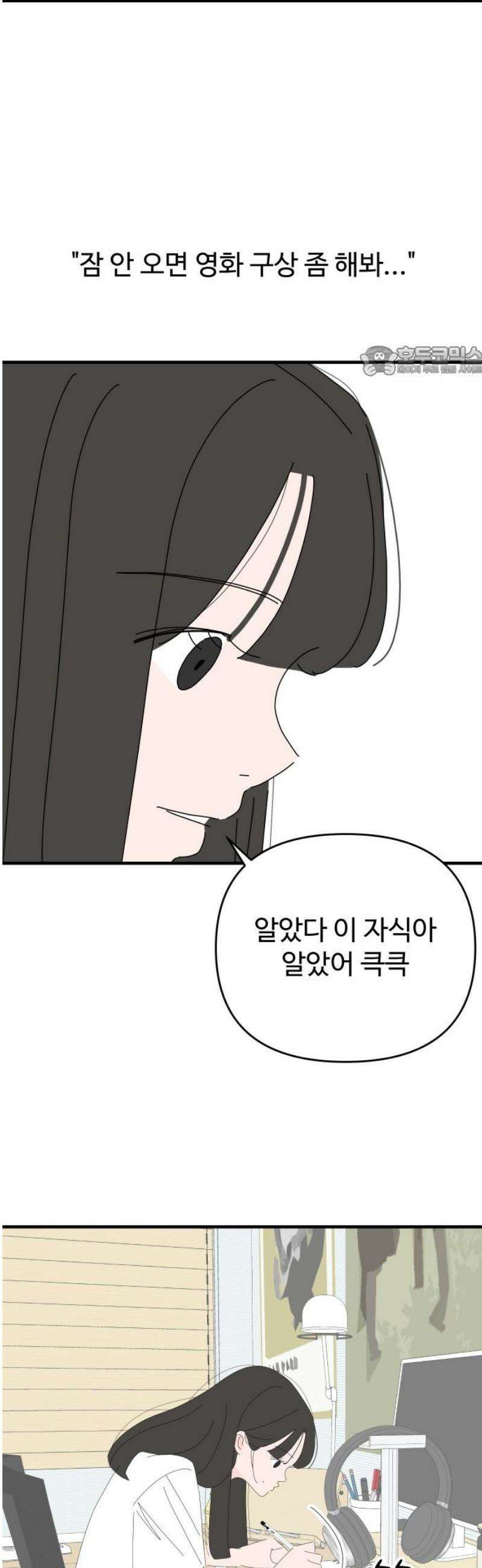 아직 제목 없음 51화 9