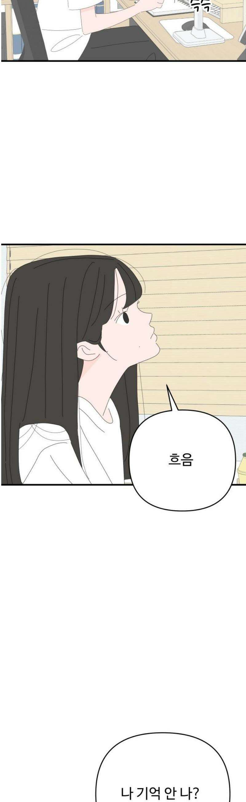 아직 제목 없음 51화 10