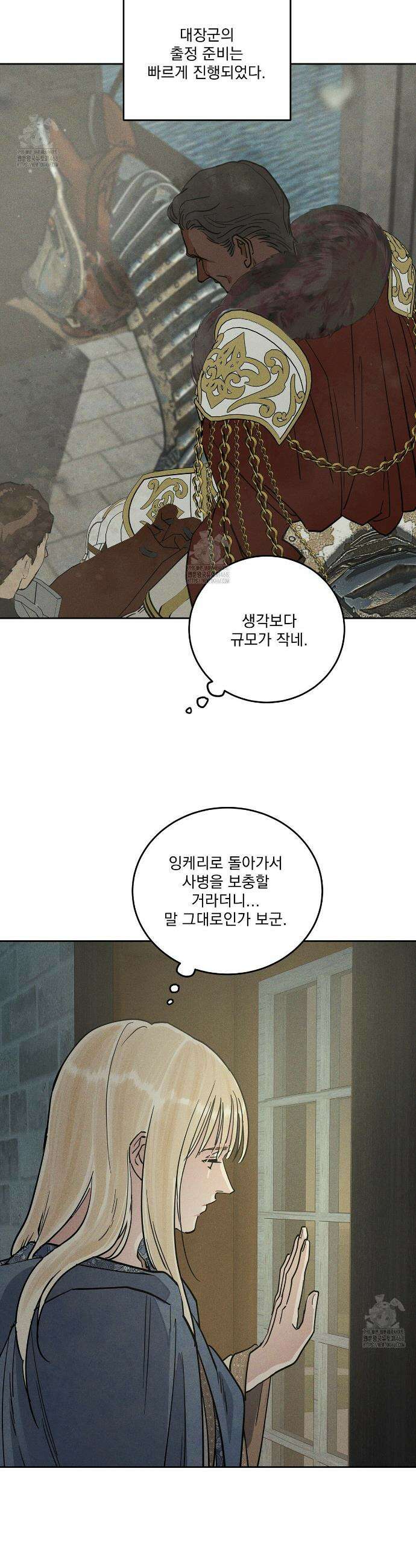 안티도트 65화 2