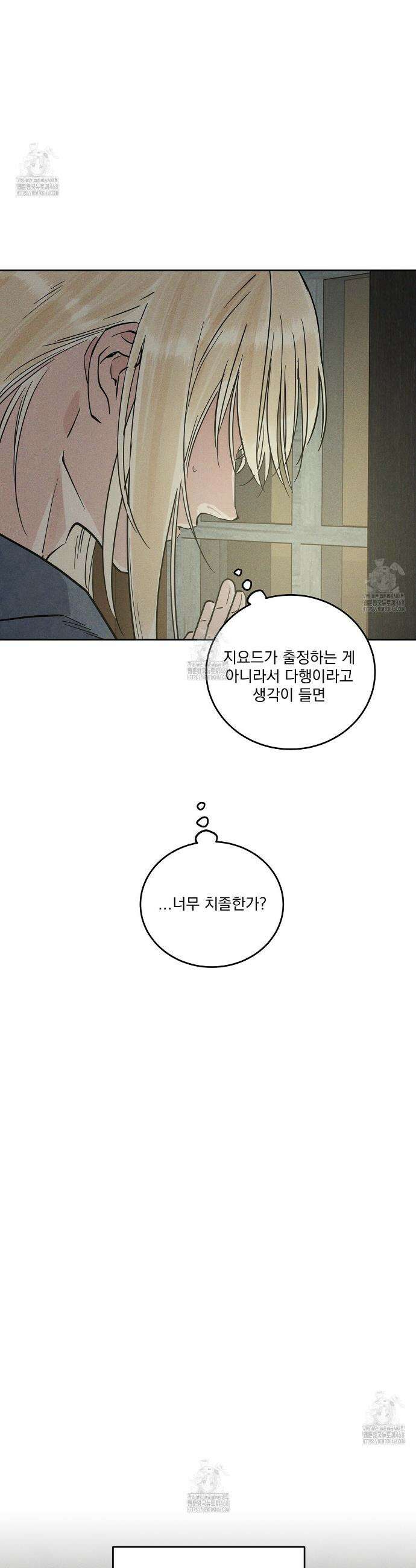 안티도트 65화 3