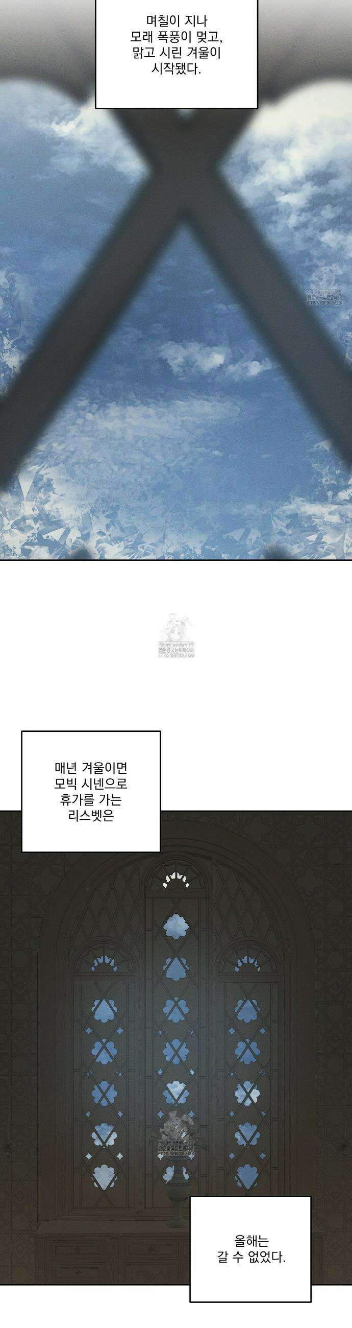 안티도트 65화 4
